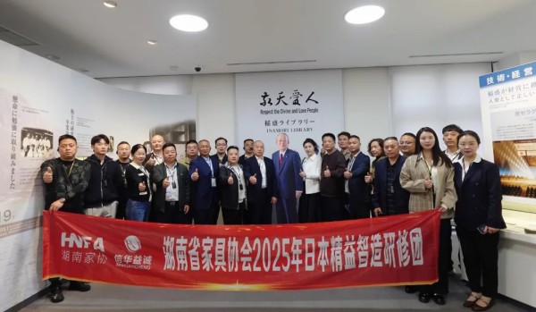湖南省家具行业协会,家具行业协会,家具行业 湖南省家具行业协会,家具行业协会,家具行业