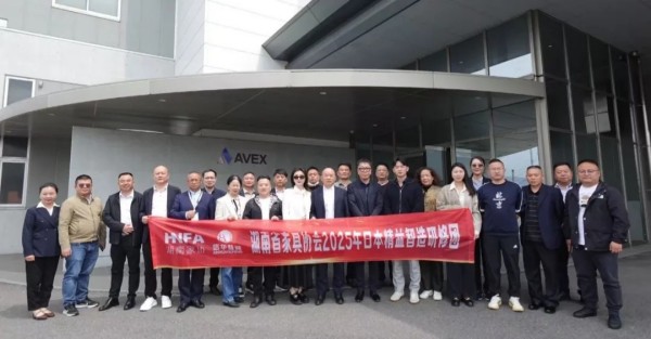 湖南省家具行业协会,家具行业协会,家具行业 湖南省家具行业协会,家具行业协会,家具行业