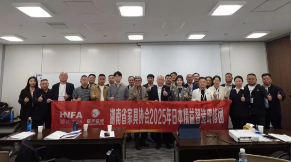 湖南省家具行业协会,家具行业协会,家具行业 湖南省家具行业协会,家具行业协会,家具行业