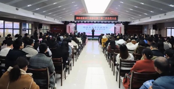 湖南省家具行业协会,家具行业协会,家具行业 湖南省家具行业协会,家具行业协会,家具行业