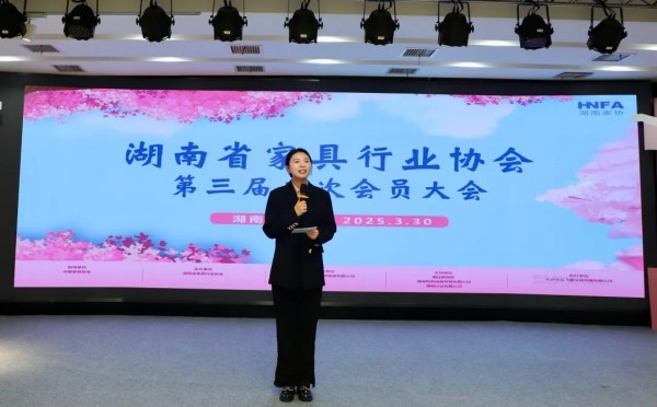 湖南省家具行业协会,家具行业协会,家具行业 湖南省家具行业协会,家具行业协会,家具行业