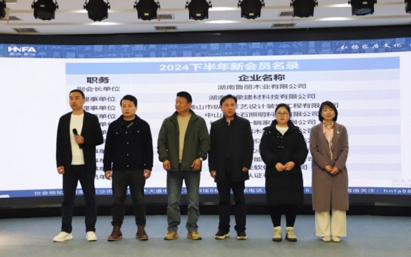 湖南省家具行业协会,家具行业协会,家具行业 湖南省家具行业协会,家具行业协会,家具行业