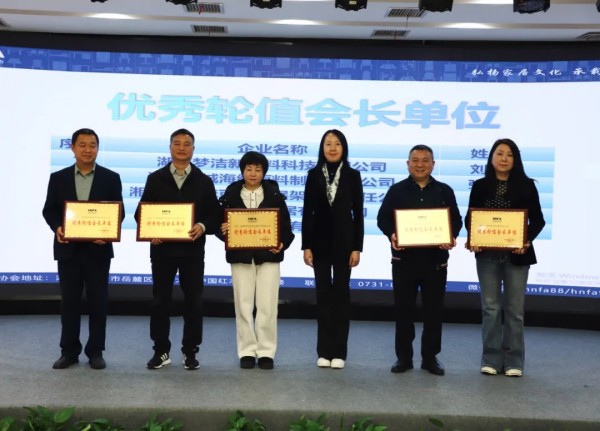 湖南省家具行业协会,家具行业协会,家具行业 湖南省家具行业协会,家具行业协会,家具行业