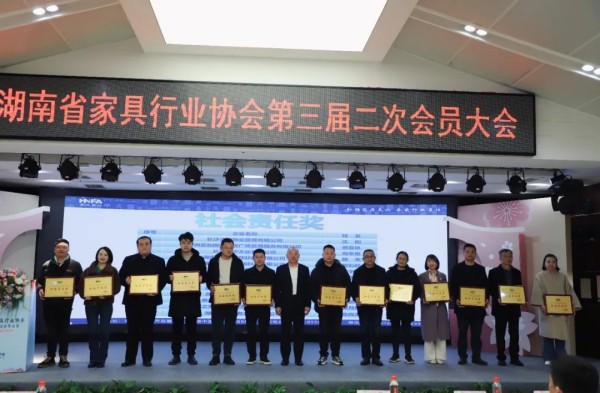 湖南省家具行业协会,家具行业协会,家具行业 湖南省家具行业协会,家具行业协会,家具行业
