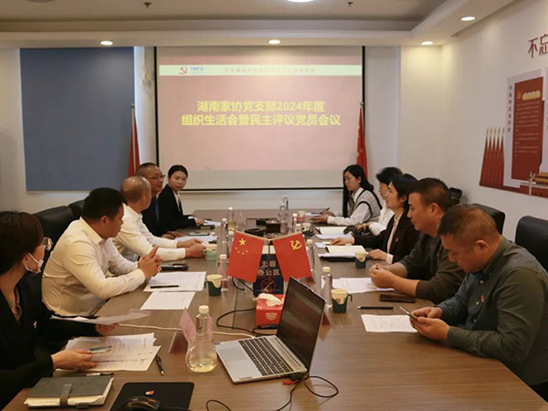 湖南省家具行业协会,家具行业协会,家具行业 湖南省家具行业协会,家具行业协会,家具行业